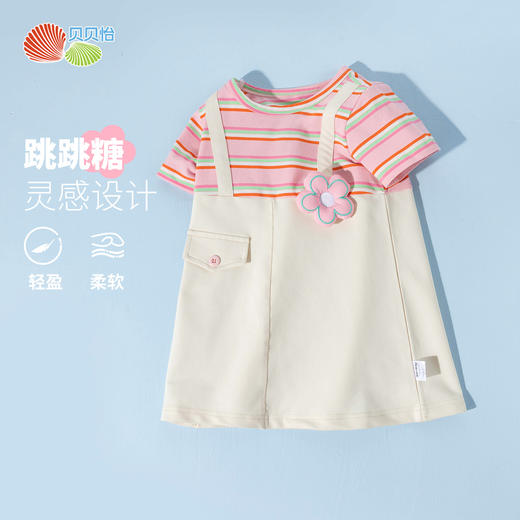贝贝怡童装女童连衣裙短袖夏季儿童假两件条纹可爱A摆裙子ZB2EQ012 商品图7