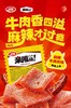 卫龙亲嘴烧麻辣牛肉风味24g 商品缩略图0