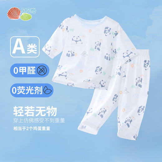 贝贝怡纯棉网眼夏季新款男女宝宝轻薄透气短袖短裤家居服两件套ZB2ET065 商品图1