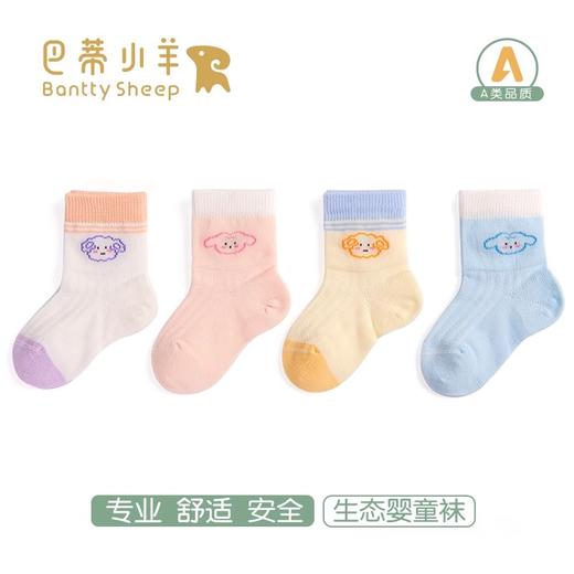 巴蒂小羊2-24配饰简笔卡通小羊童袜BDX-C31125-1 商品图0