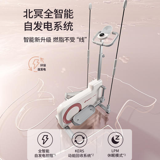 【麦瑞克家用智能椭圆机E7】小型磁控静音运动椭圆仪太空漫步机  商品图1