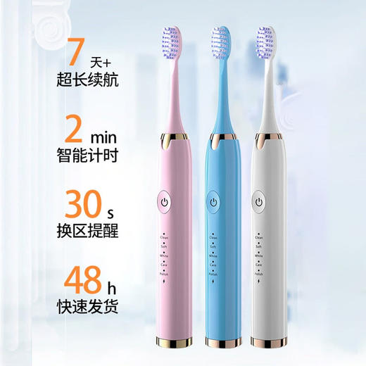【声波电动牙刷，智能护齿】电动牙刷成人款 磁悬浮电动学生情侣套装-QQ 商品图0