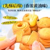 【马来西亚进口装】GPR 黄油曲奇饼干340g 商品缩略图1