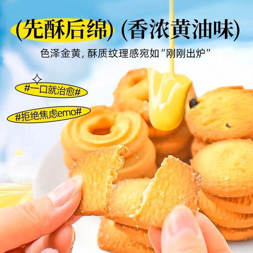 【马来西亚进口装】GPR 黄油曲奇饼干340g 商品图1