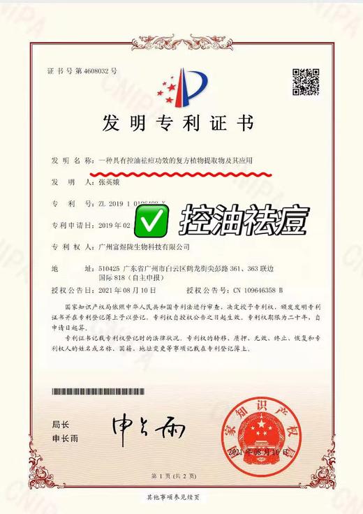 【滇藏本草研发】 多效舒缓喷雾   绿色配方 O酒精/O香精/O防腐剂 补水、控油、舒缓100mL/瓶 商品图4