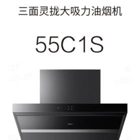 老板JJZT-55C1S油烟机