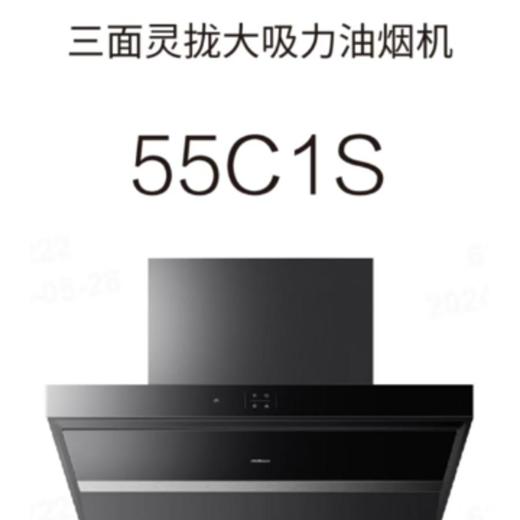 老板JJZT-55C1S油烟机 商品图0