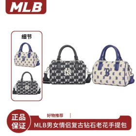 【MLB满印老花波士顿包】MLB男女情侣复古钻石老花手提斜挎单肩时尚