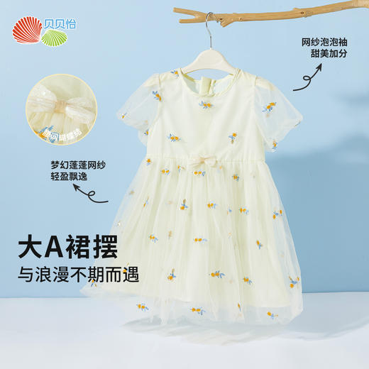 贝贝怡夏季新款女童短袖连衣裙轻薄透气网纱裙时尚百搭宴会公主短裙ZB2EQ018 商品图1