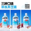 果子熟了600ml*18瓶零糖电解质水红提味 商品缩略图0