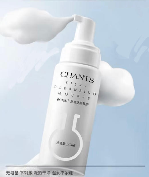 美容院周年庆二等奖（积美（创美时）时光云纱泡泡摩丝1瓶） 商品图0