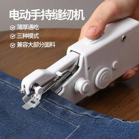 【小巧灵活，使用方便~】手持缝纫机便携式迷你 家用电动小型手握式 新款缝纫机-QQ