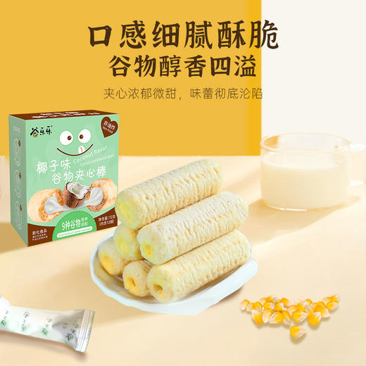劲家庄谷物夹心棒（椰子味、草莓味）组合装 商品图3