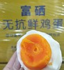 富硒无抗鲜鸡蛋🥚(45.8元/板60枚)明天到 商品缩略图2