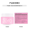 芭妮兰净柔卸妆膏经典款100g 商品缩略图12