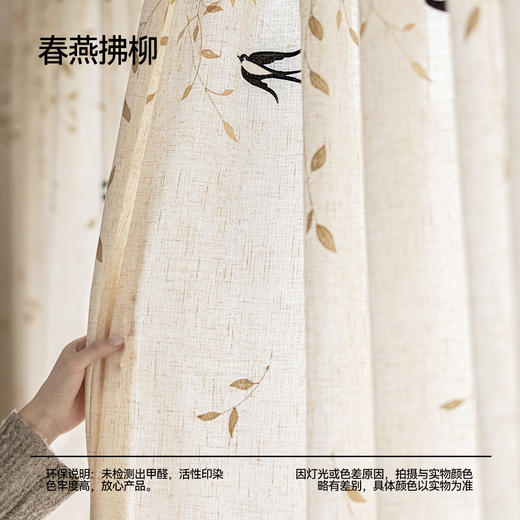 【春燕拂柳纱】金蝉中式美学纱帘 商品图8