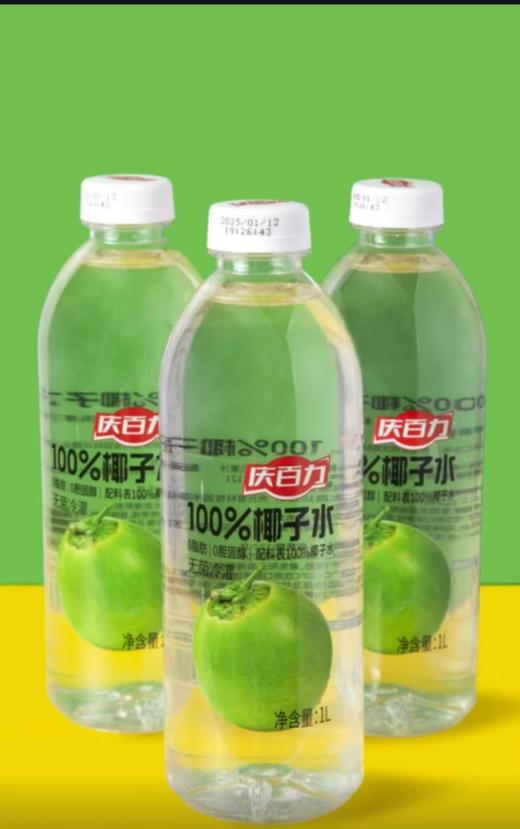 庆百力 椰子水 1L*6瓶 商品图0