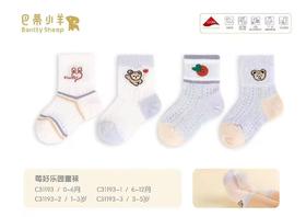 巴蒂小羊2-25配饰莓好乐园童袜 BDX-C31193