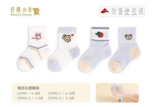 巴蒂小羊2-25配饰莓好乐园童袜 BDX-C31193 商品图0