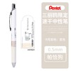 Pentel派通限定黑色速干中性笔 商品缩略图0