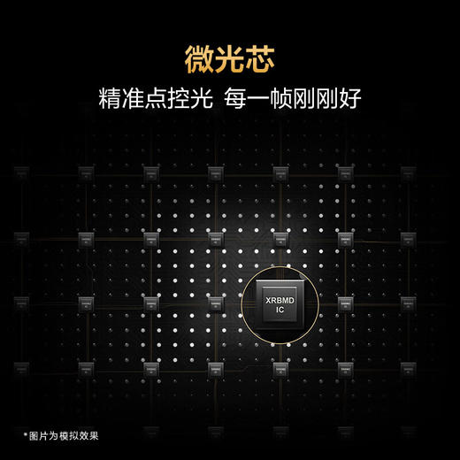 【国补15%】索尼75英寸 索尼电视5系 MiniLED XR芯片 K-75XR50 一级能效 商品图4