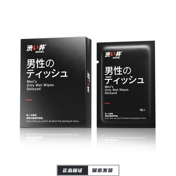 【涩井】加强版延时湿巾8片装