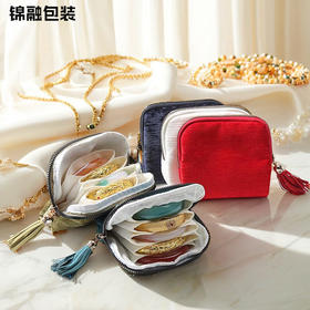 专属便携式首饰收纳包精致首饰收纳包流苏拉链首饰包戒指吊坠手链首饰袋便携珠宝收纳袋