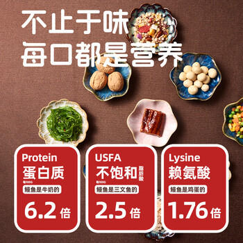 御東龍蒲烧鳗鱼335g整条日式酱汁海鲜加热即食 商品图4