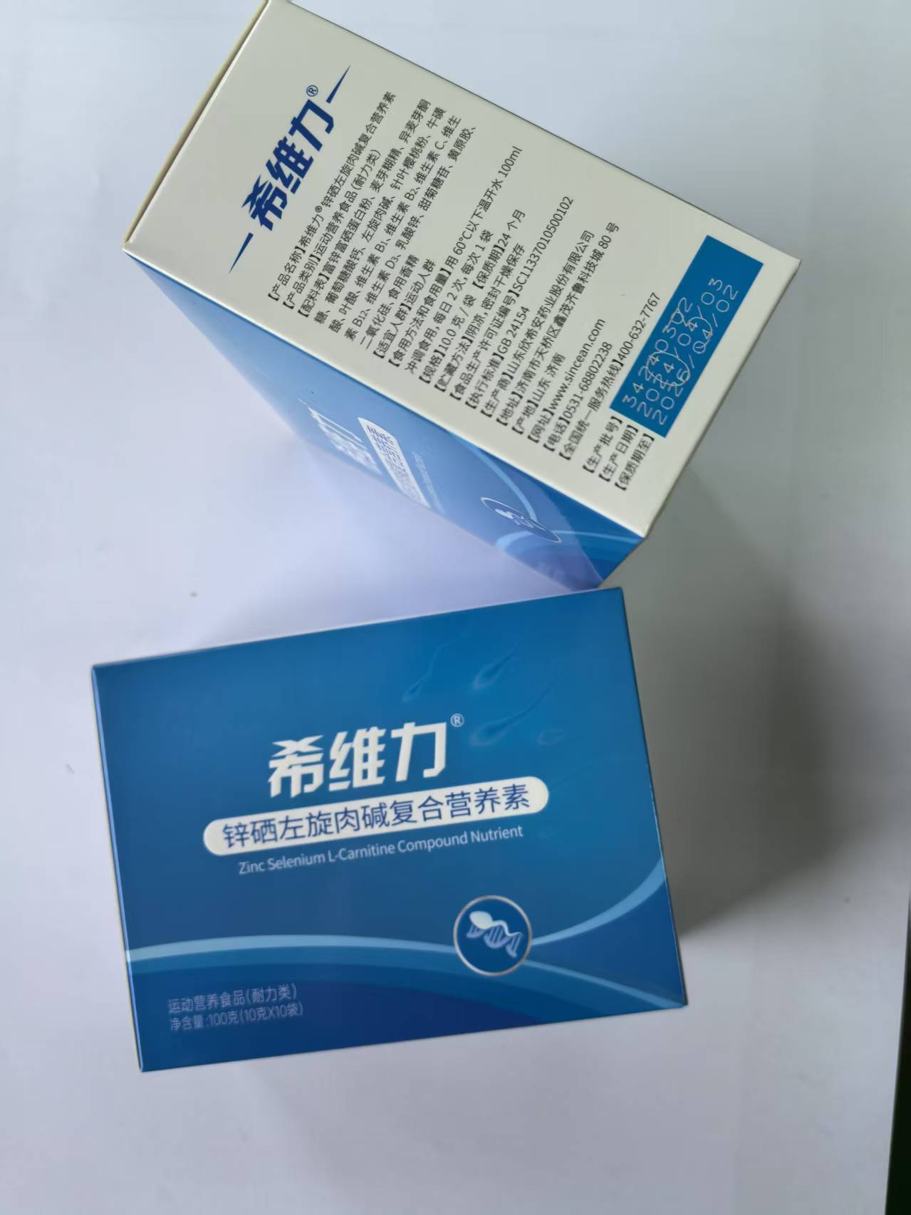 希维力左旋肉碱复合营养素