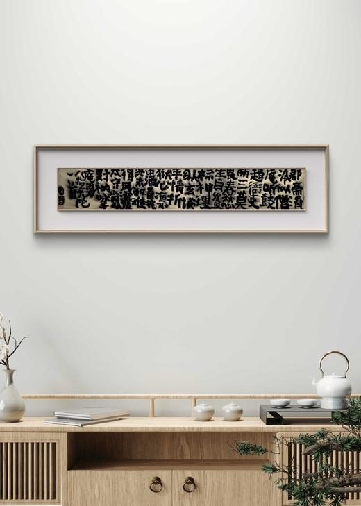 曾翔书法 · 古诗横幅 · 八指头陀 六叠韵，奉酬明州太守夏闰枝太史二首，即以留别 商品图1