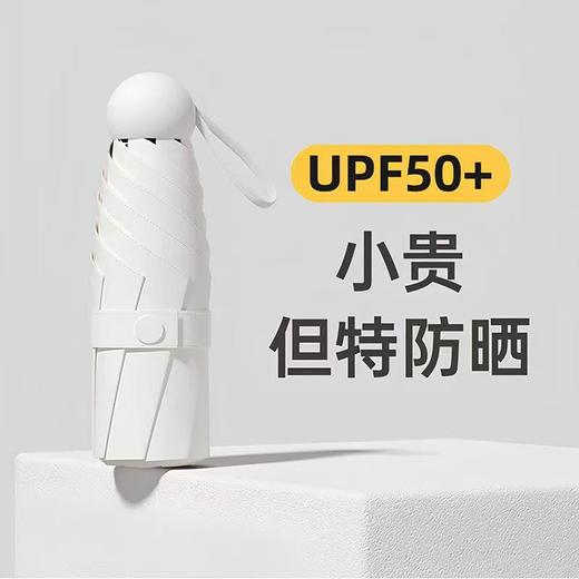 UPF50+小巧便携胶囊伞双层黑胶防晒伞太阳伞晴雨伞防紫外线遮阳伞 商品图3