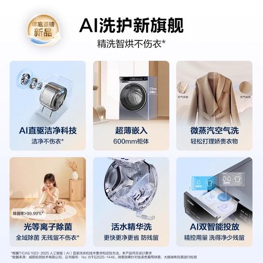 [云溪4.0]海尔582滚筒洗衣机家用全自动大容量洗烘XQG100-HBLEG582HU1 商品图0