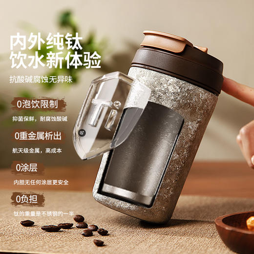 摩登主妇纯钛保温杯女生高颜值2025新款水杯咖啡杯生日礼物钛杯子 商品图3