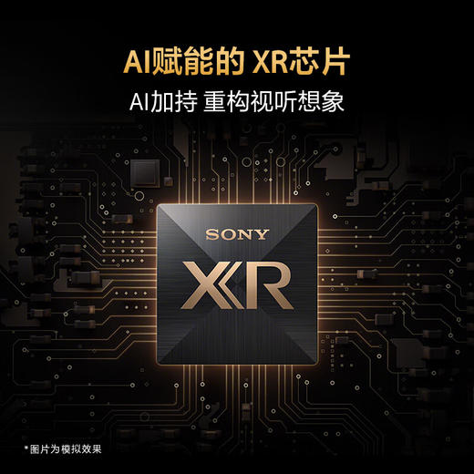 【国补15%】索尼75英寸 索尼电视5系 MiniLED XR芯片 K-75XR50 一级能效 商品图6
