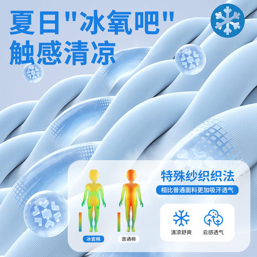 【贝贝怡】 凉感短袖防蚊长裤套装夏季新款女童冰感T恤宽松透休闲裤套装ZB2ET058 商品图4