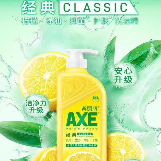 斧头柠檬洗洁精(泵+补)1300g【宝库优选】 商品图2