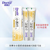 牙博士洁白小苏打卓效*防蛀牙膏（新)*120G（买一送一） 商品缩略图0