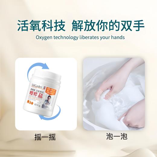 【亚欧超市】蔬果园活氧颗粒爆炸盐1kg/瓶 商品图1