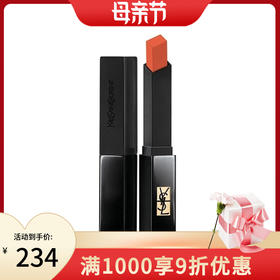 YSL圣罗兰 细管丝绒纯口红 小黑条313#