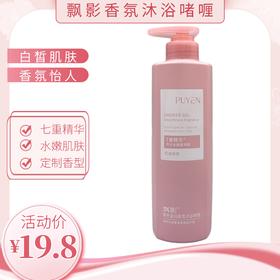 【19.8包邮】飘影奢养盈润沐浴露啫喱500g