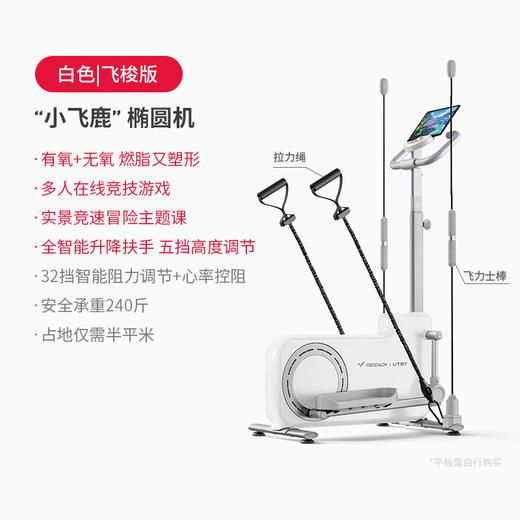 【麦瑞克家用智能椭圆机E7】小型磁控静音运动椭圆仪太空漫步机  商品图8