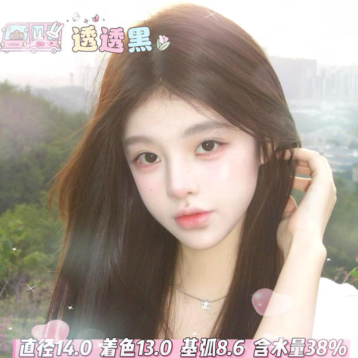 Lulualice 半年抛 【透透黑】14.0mm 商品图0