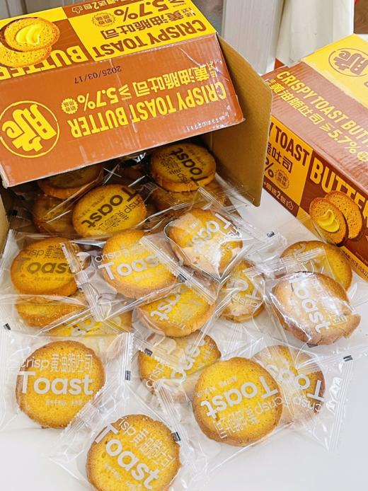 肚有斋•法式黄油脆吐司  352g/箱（20包+送2包） 商品图2