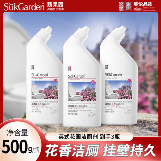 蔬果园爆款洁厕剂组合 ，温和配方 强力除菌 /【蔬果园果蔬餐具净】冷水去油污 果蔬去残 商品图2