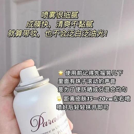 娜丽丝防晒喷雾防紫外线全身女正品防晒霜防汗持久防水清爽户外SPF50PA+++110g效期28年 商品图2