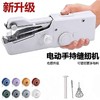 【小巧灵活，使用方便~】手持缝纫机便携式迷你 家用电动小型手握式 新款缝纫机-QQ 商品缩略图6