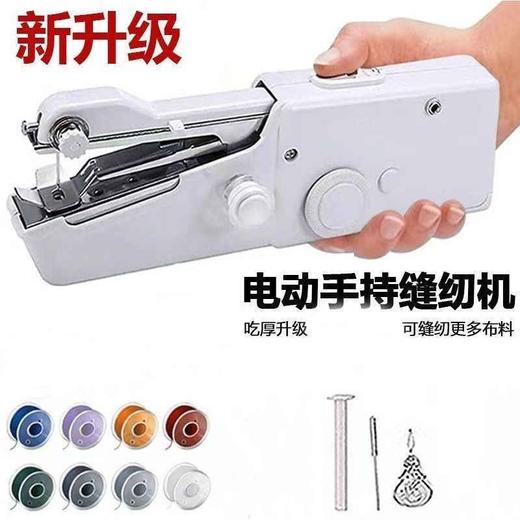 【小巧灵活，使用方便~】手持缝纫机便携式迷你 家用电动小型手握式 新款缝纫机-QQ 商品图6