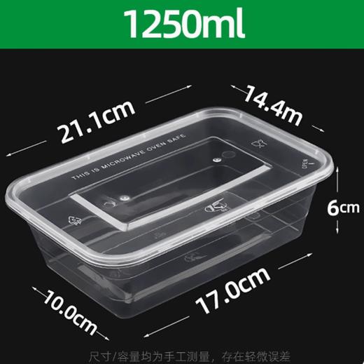 1250ml 水果盒保鲜盒 外卖打包盒子 一次性餐饮塑料点心打包盒 商品图0
