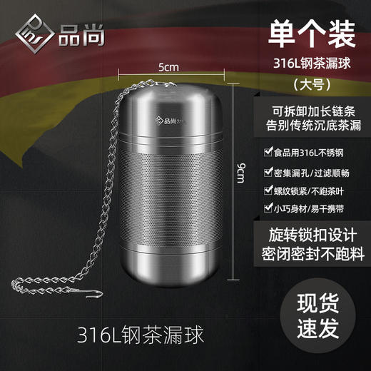 【跨境出口德国卤料笼】316L不锈钢味宝家用厨房卤料调味球加厚火锅调料球便携茶叶过滤器 商品图7
