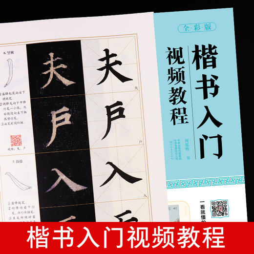 颜真卿多宝塔碑 3册楷书字帖教程原碑帖墨点颜体书法临摹字帖颜真卿楷体字帖毛笔入门视频教程软笔碑帖基础教学集字春联练毛笔字 商品图1